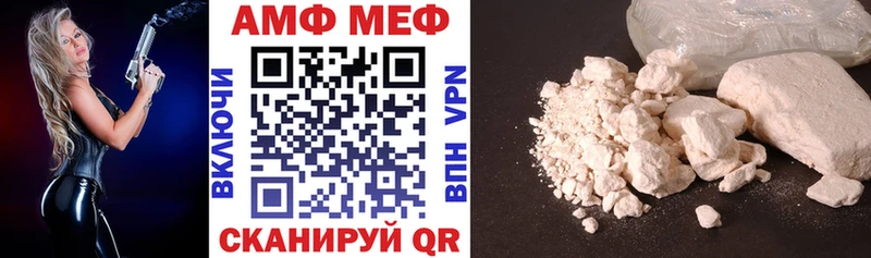 Amphetamine VHQ Вышний Волочёк