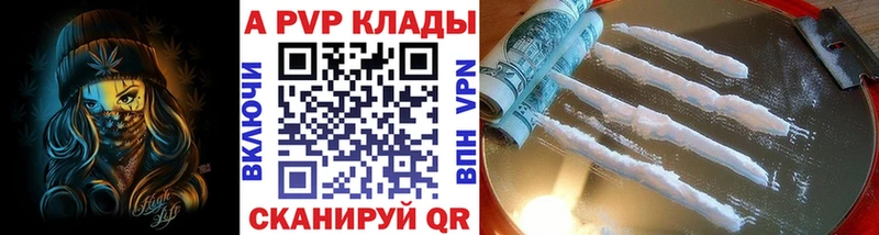 это формула  Вышний Волочёк  A PVP СК КРИС 