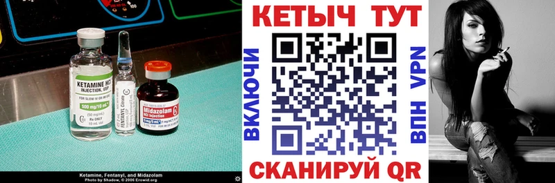 КЕТАМИН ketamine  kraken сайт  Вышний Волочёк 