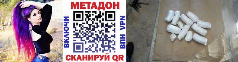 МЕТАДОН белоснежный  Вышний Волочёк 